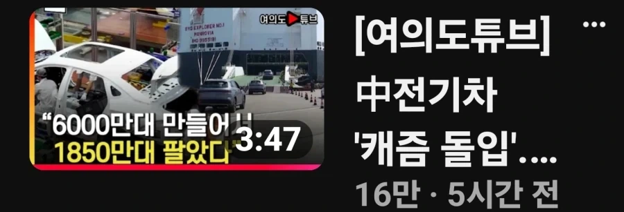 차가 안팔리기 시작한 중국