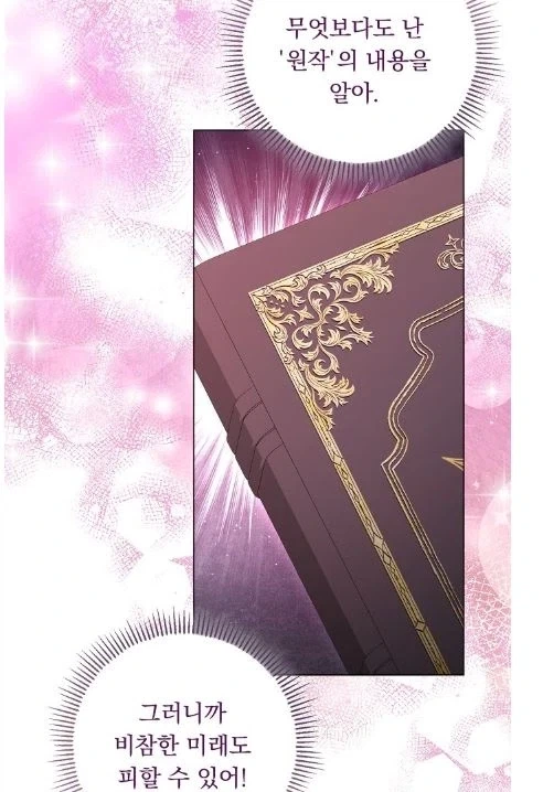 의외로 달성하기 힘들다는 배드엔딩 회피방법