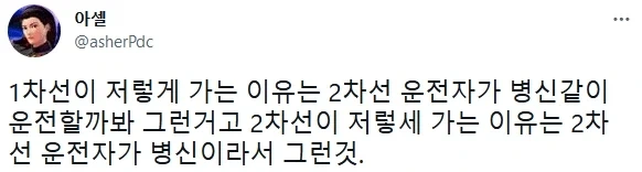한국 운전자들 95% 특징..jpg - 이미지 2