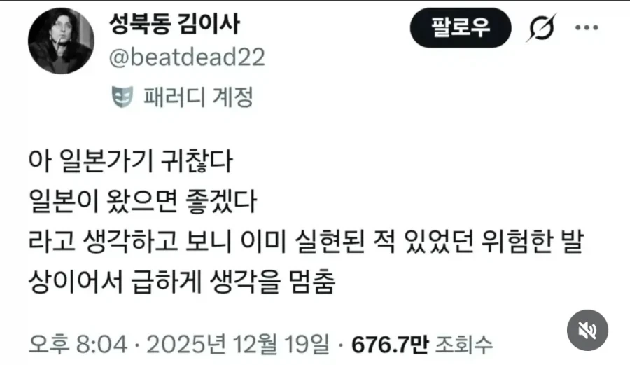 일본여행 가기 귀찮았던 사람