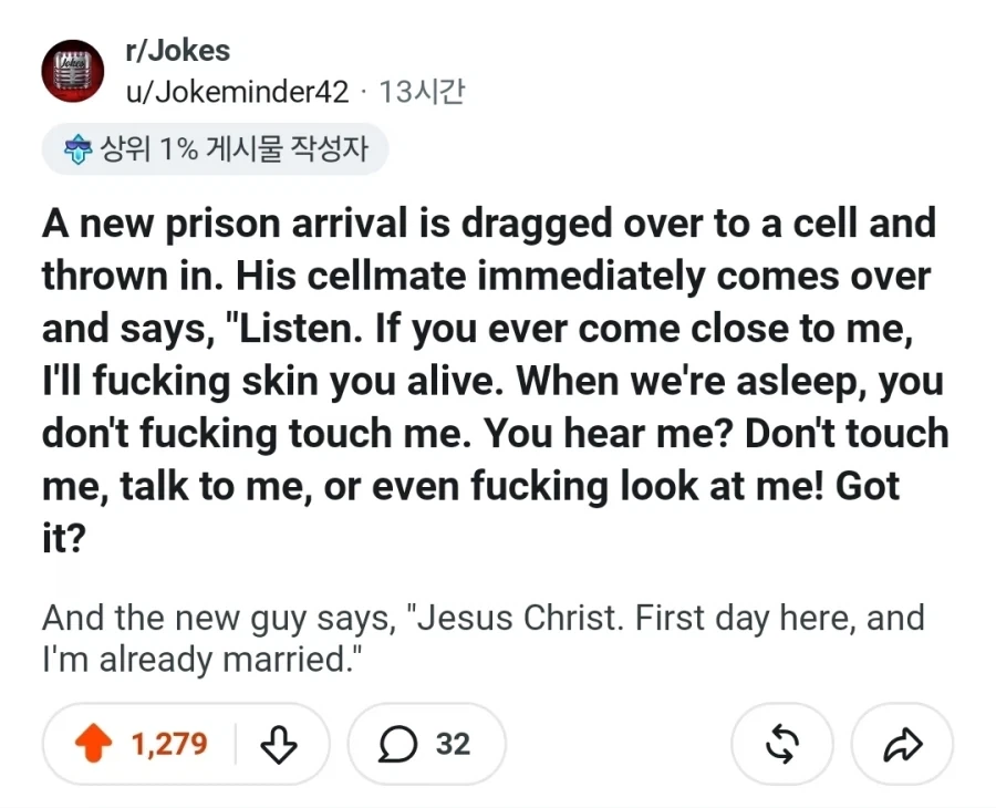 교도소에 신입이 들어옴