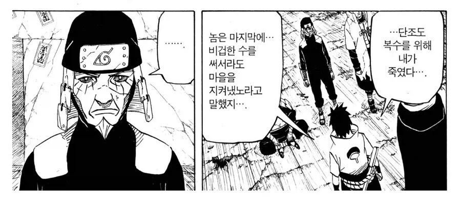 나루토) 단조가 엄청 나쁜놈인걸 보여주는 장면.jpg