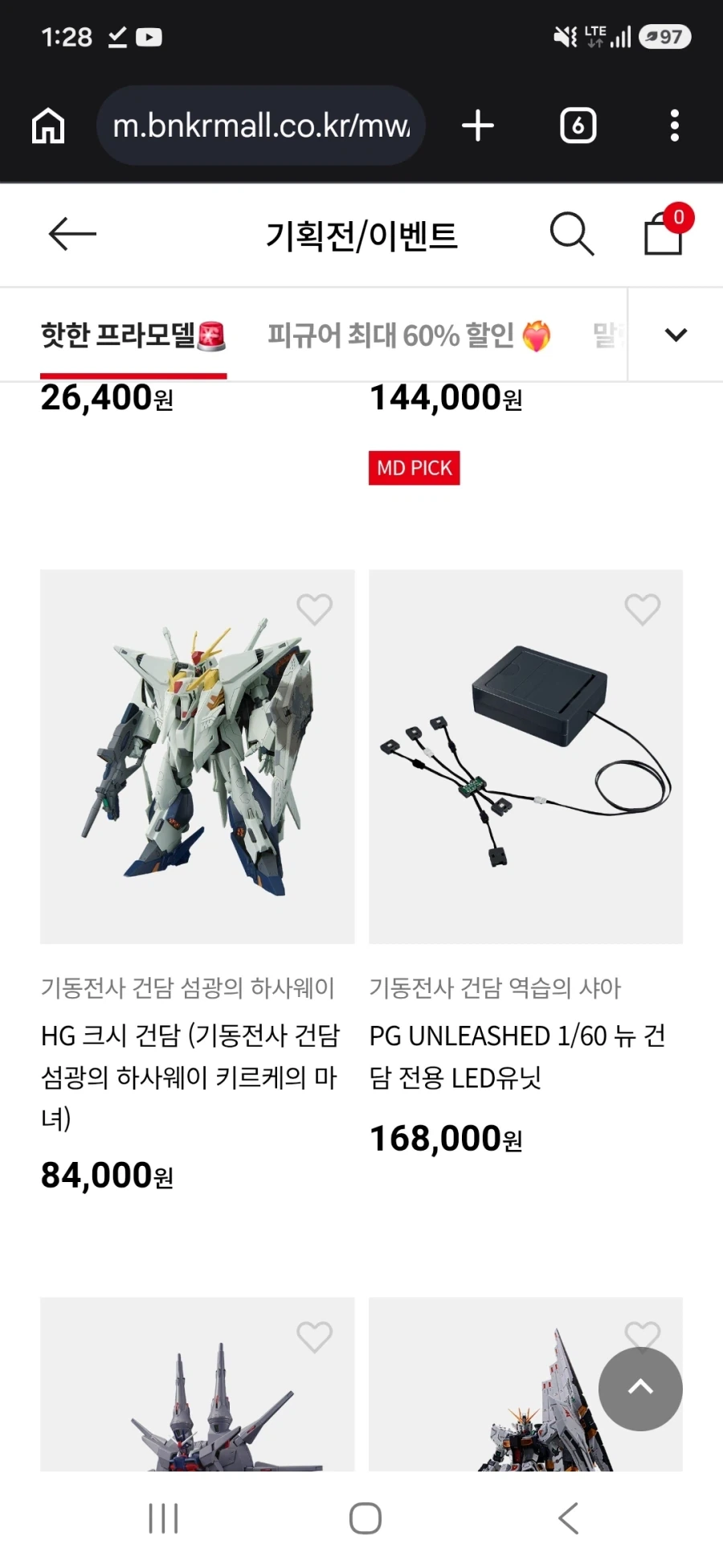 반다이) ㅋㅋㅋㅋㅋㅋㅋㅋㅋㅋㅋㅋ
