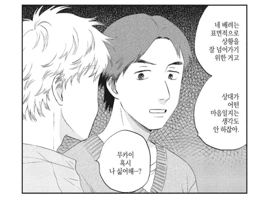 자기가 배려심 높다고 생각하는 사람들 특