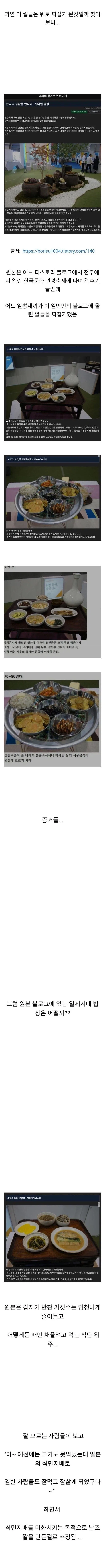 원종이들 조작 짤 중 제일 놀라웠던 것 (펌, 출처표기) - 이미지 2