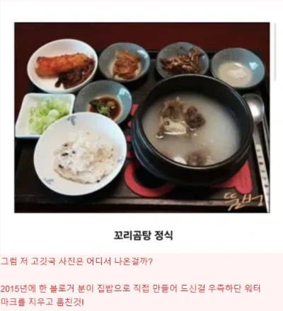 원종이들 조작 짤 중 제일 놀라웠던 것 (펌, 출처표기) - 이미지 3