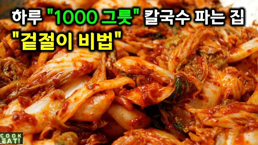 김치가 유난히 맛있는 식당 .jpg - 이미지 3