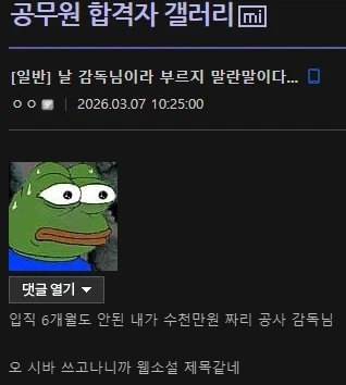신규 공무원이 토목직 가면 겪을수 있는거