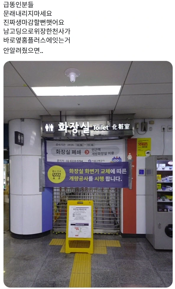 문래역 진짜 조심하래