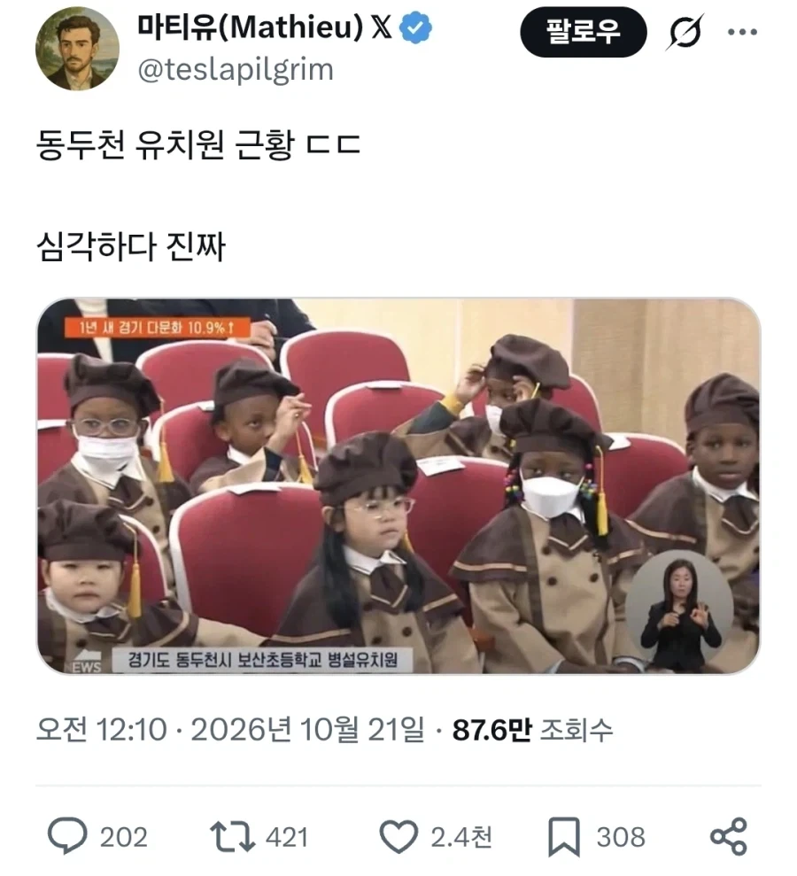 동두천에 흑인 아이들 많다는 거 가지고 레이시스트로 모는 건 성급한 거 아니냐?