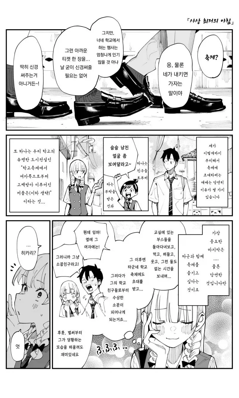 도파민 넘치는 동기짱 작가의 신작 럽코