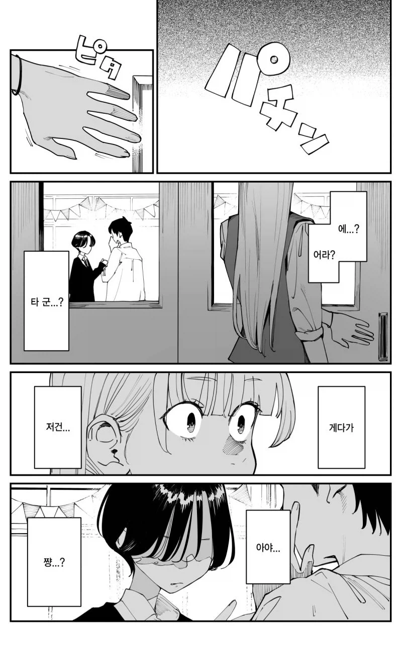 도파민 넘치는 동기짱 작가의 신작 럽코 - 이미지 17