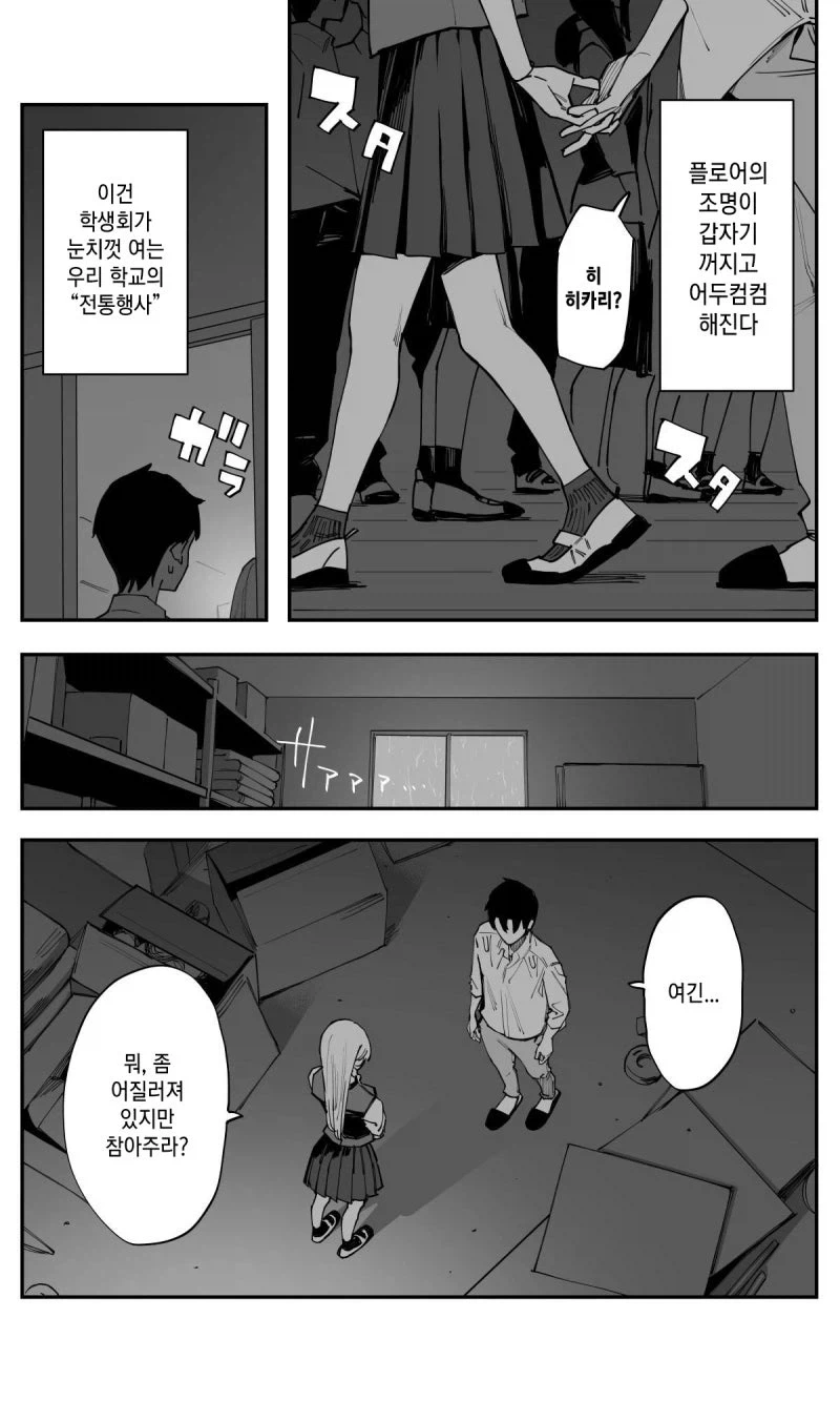 도파민 넘치는 동기짱 작가의 신작 럽코 - 이미지 33