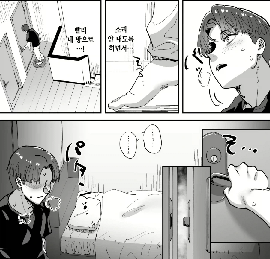 부모님 몰래 여친 대려온 동생 - 이미지 5