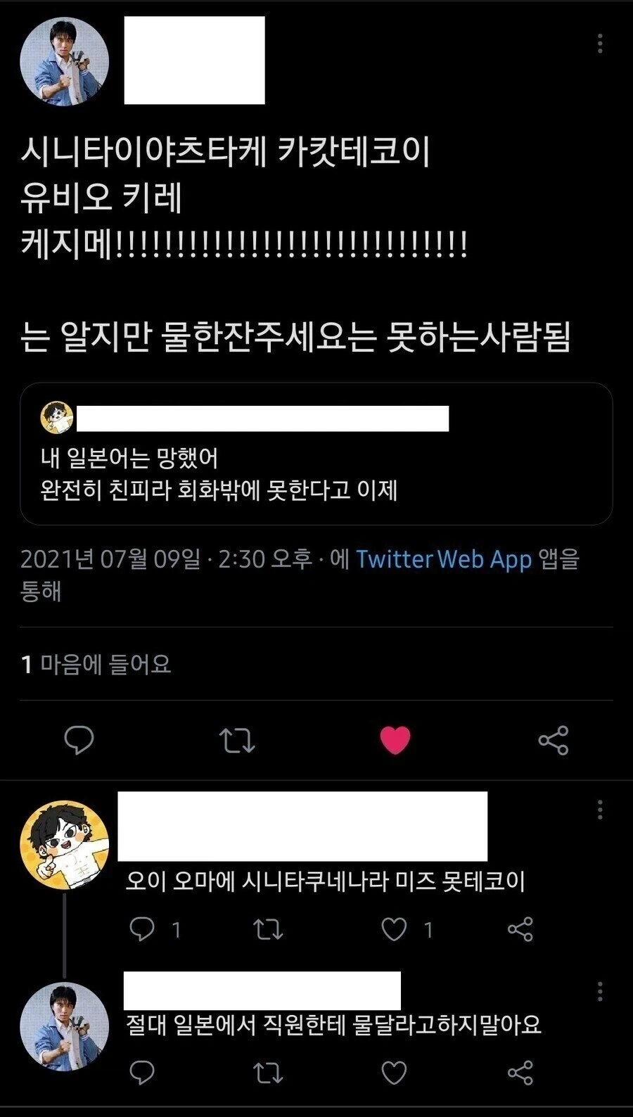 일본어를 용과같이로 배움.jpg