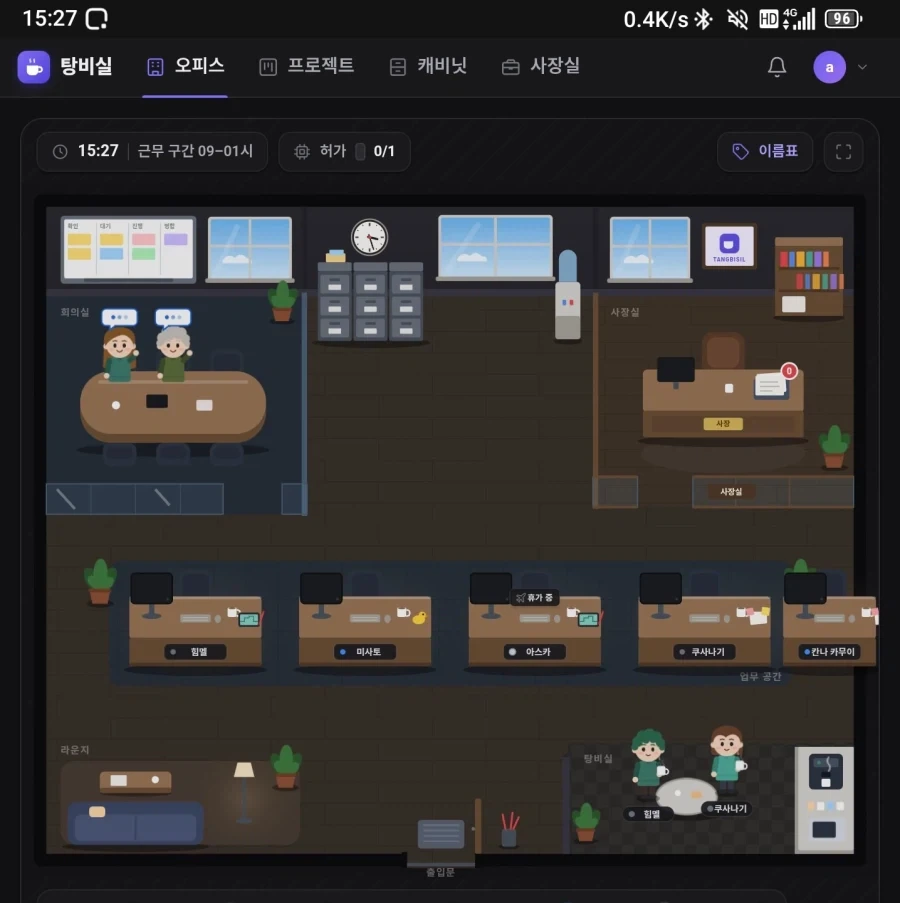 우리 회사는 수평문화로 닉네임제도를 도입하겠습니다 - 이미지 2