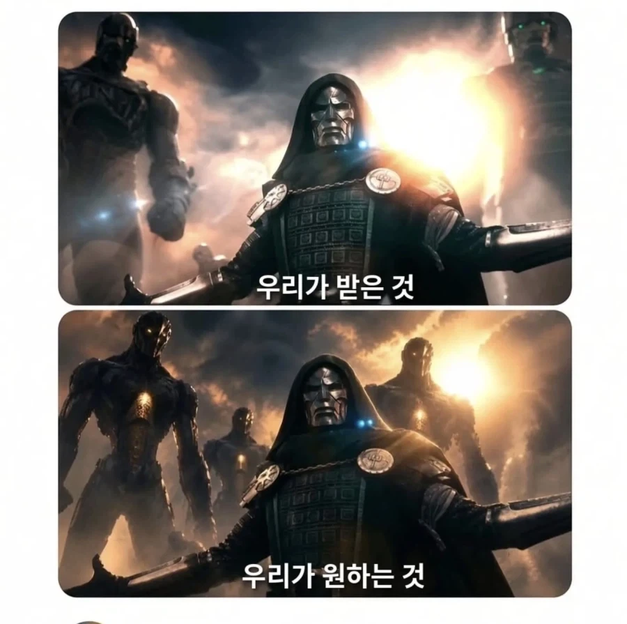 마블) 전: 어떻게든 이기겠지 후: 둠할애비가 와도 못 이길거 같는데