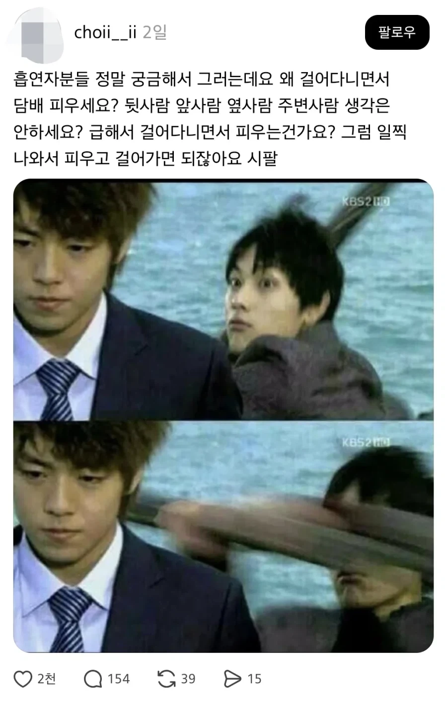 흡연자분들에게 궁금한게 많은 사람.jpg