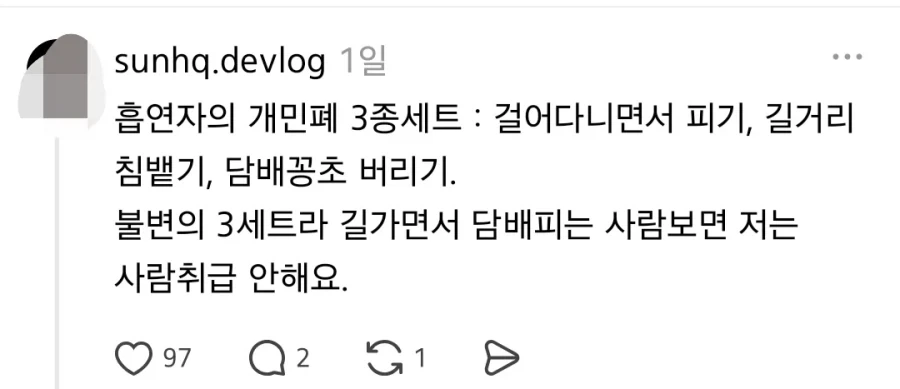 흡연자분들에게 궁금한게 많은 사람.jpg - 이미지 4