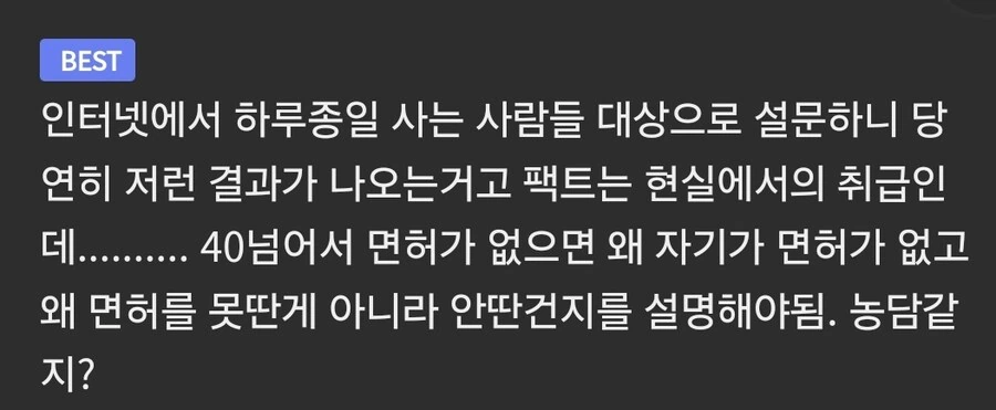 40살 넘었는데 운전면허가 없다.jpg - 이미지 2