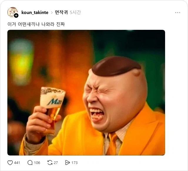 먼작귀)어느 쿠리만쥬 프사가 극대노한 이유