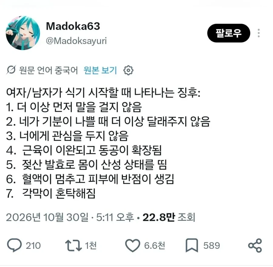 남녀 관계가 완전히 죽어가는 징후