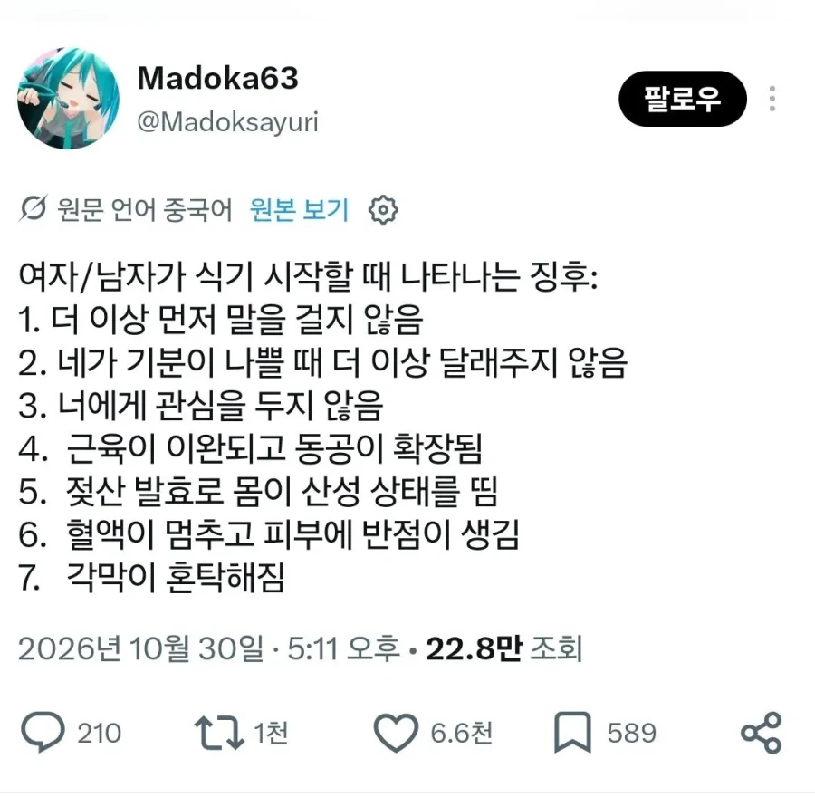 남녀 관계가 완전히 죽어가는 징후.jpg