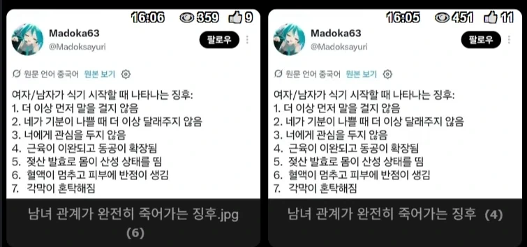 남녀 관계가 완전히 죽어가는 징후.jpg 남녀 관계가 완전히 죽어가는 징후.jpg
