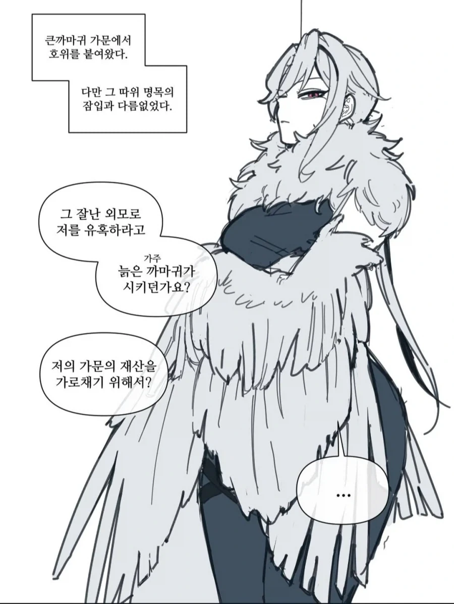 엄청 맛있는 판타지 전개