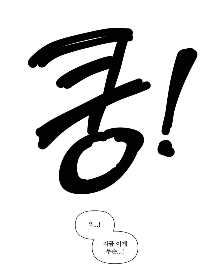엄청 맛있는 판타지 전개 - 이미지 2