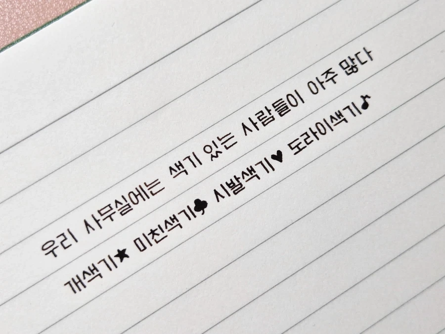 색기 넘치는 사무실 ㄷㄷㄷㄷㄷㄷㄷㄷㄷ - 이미지 2