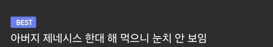 연로하신 부모님이 운전하는 차에서 눈치 안보는법