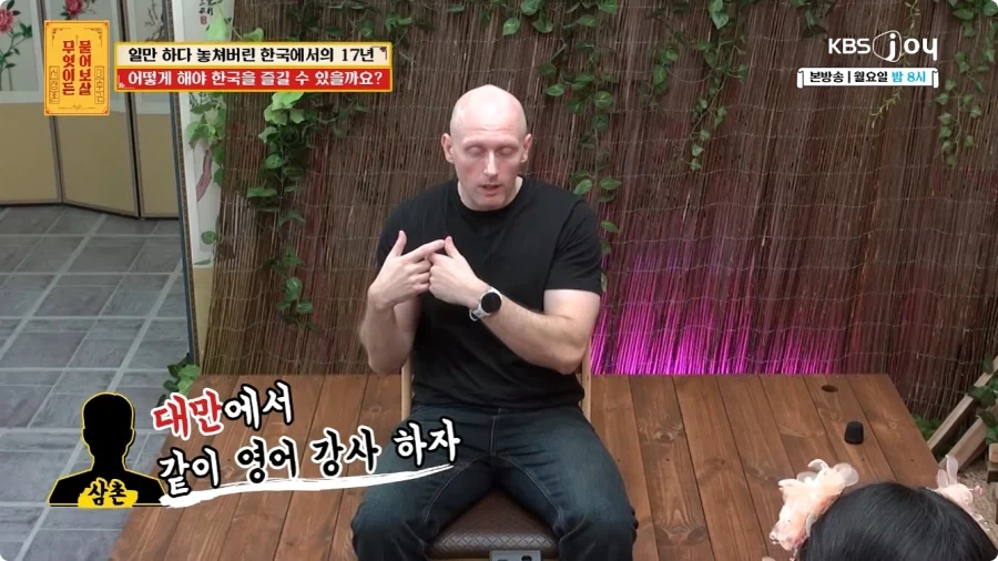 미국인이 한국에 오게 된 계기.jpg - 이미지 3