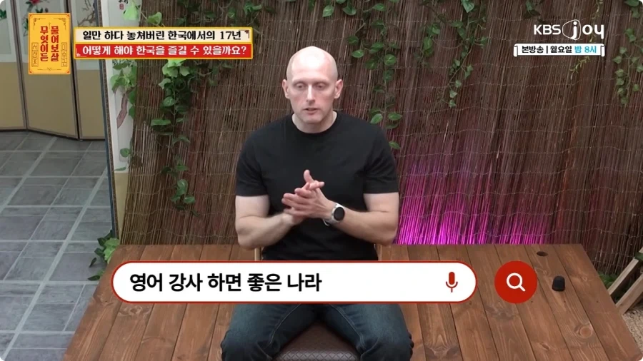 미국인이 한국에 오게 된 계기.jpg - 이미지 9