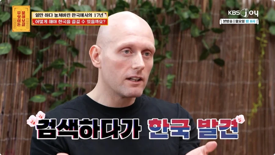 미국인이 한국에 오게 된 계기.jpg - 이미지 10