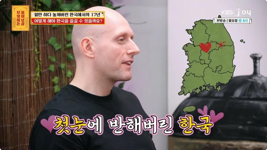 미국인이 한국에 오게 된 계기.jpg - 이미지 16