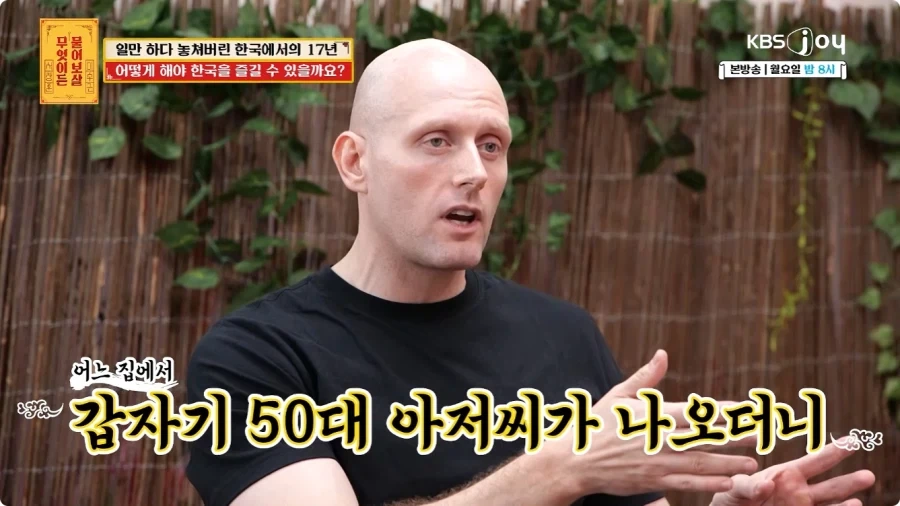 미국인이 한국에 오게 된 계기.jpg - 이미지 31