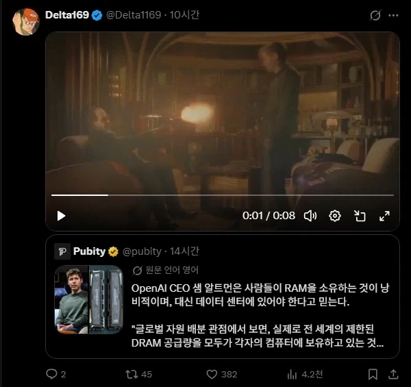 ??? : 모두가 램을 가질 순 없어 - 이미지 4
