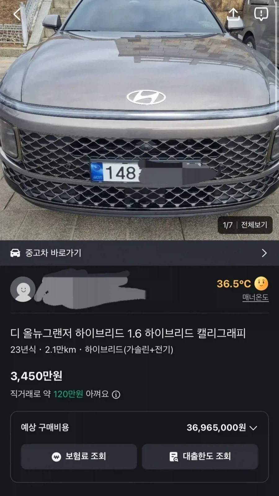 당근으로 차를 거래한 인간