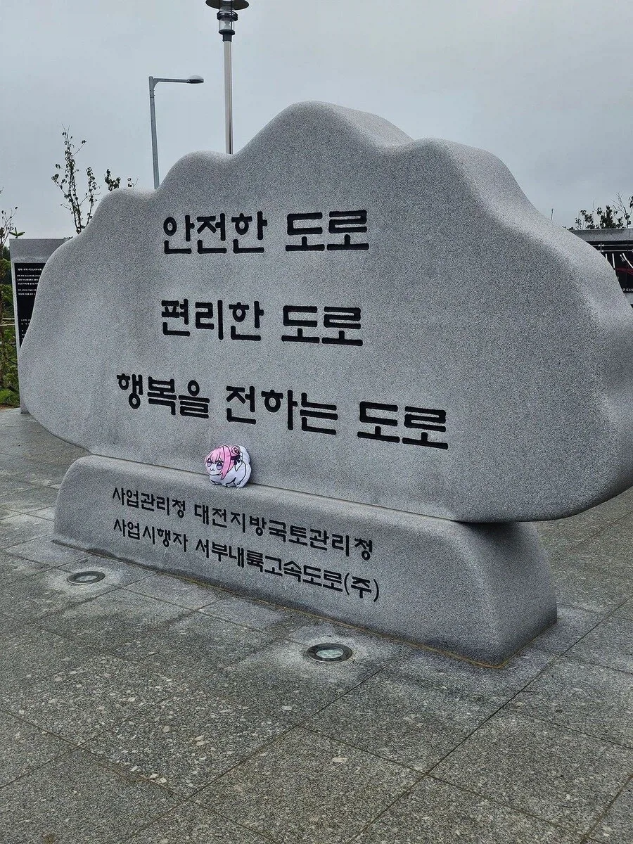 안전한 도로 편리한 도로