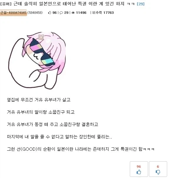 해외 사람들이 잘 모르는 일본에서 태어난 사람들만 누릴 수 있는 특권