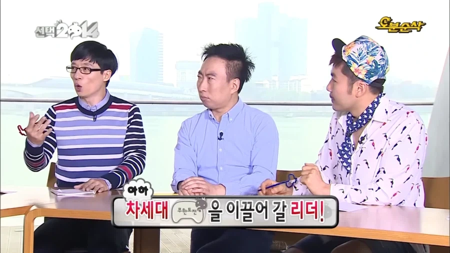 무한도전을 이끌어 갈 차세대 리더
