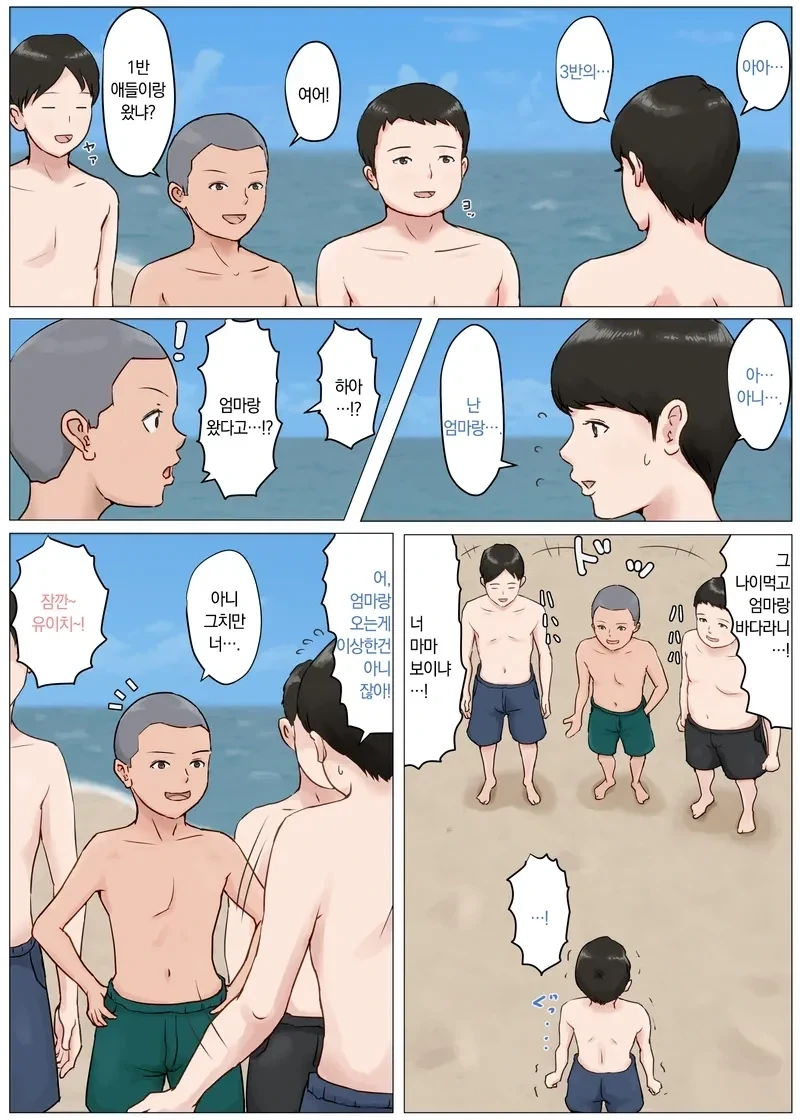 "너 마마보이냐? ㅋㅋㅋㅋㅋ"