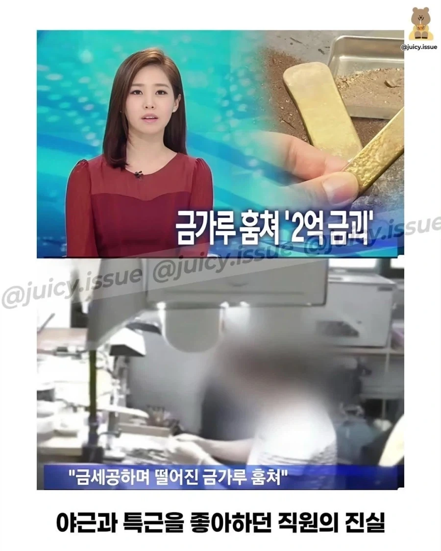 야근과 특근을 좋아하던 직원
