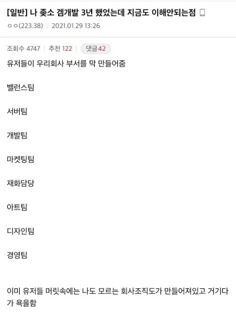 나도 모르는 사이 좃소였던 회사가 대기업이 되어 있는