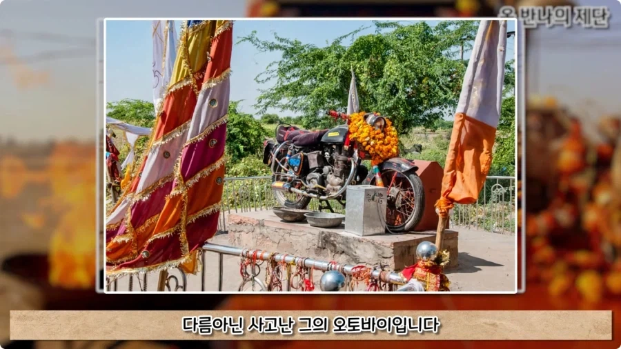 오토바이 사고로 죽은 뒤 신이 된 남자.jpg - 이미지 61