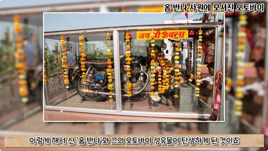 오토바이 사고로 죽은 뒤 신이 된 남자.jpg - 이미지 84