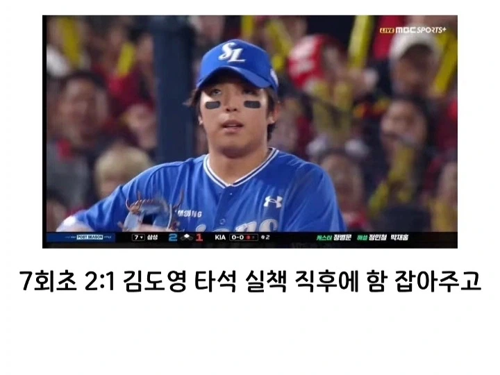 엠스플이 야구 중계 도중 실책선수 고로시로 욕 처먹는 이유?