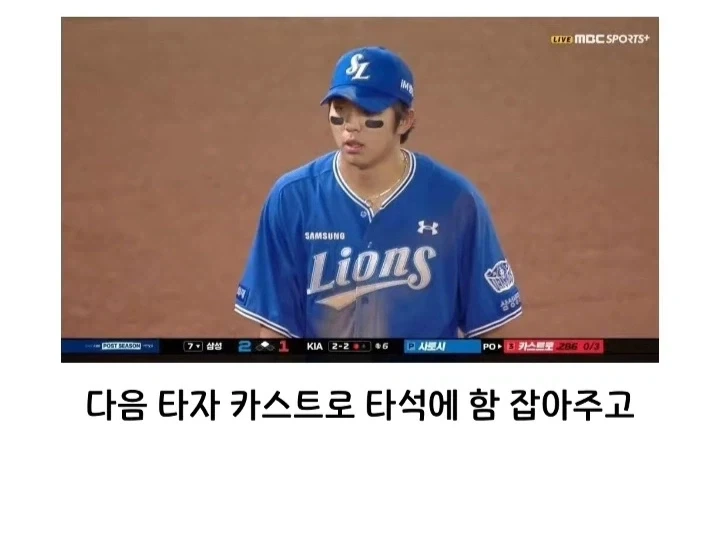 엠스플이 야구 중계 도중 실책선수 고로시로 욕 처먹는 이유? - 이미지 3