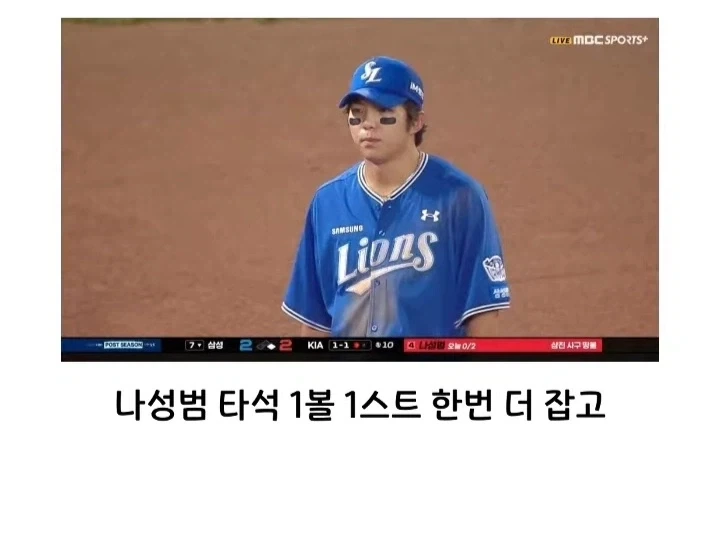 엠스플이 야구 중계 도중 실책선수 고로시로 욕 처먹는 이유? - 이미지 7